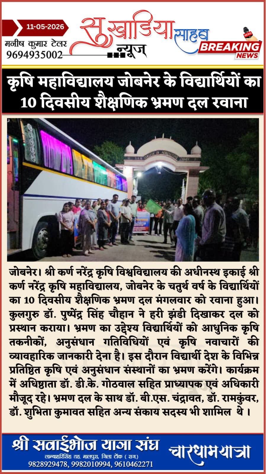 Press Clip