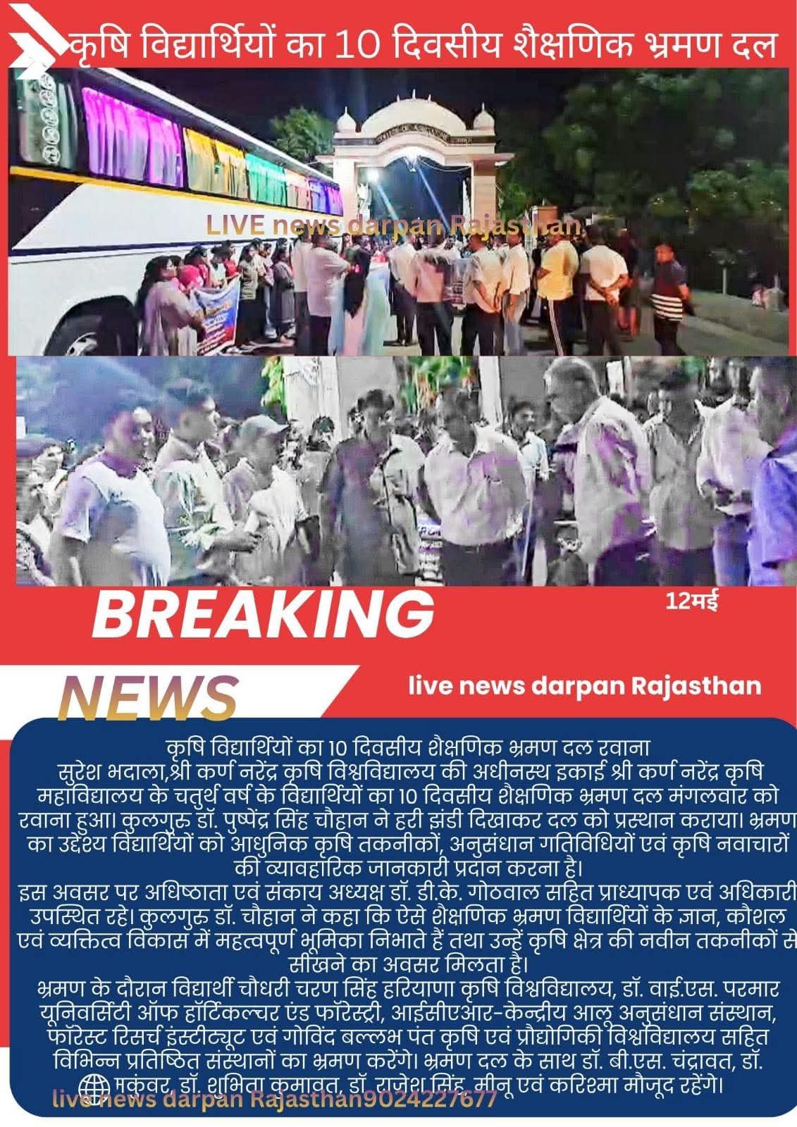 Press Clip