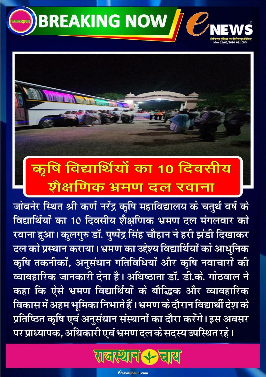 Press Clip