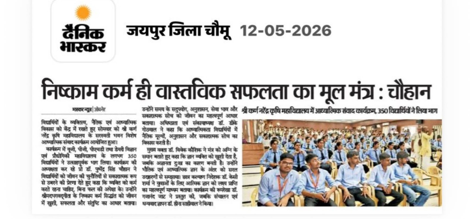 Press Clip