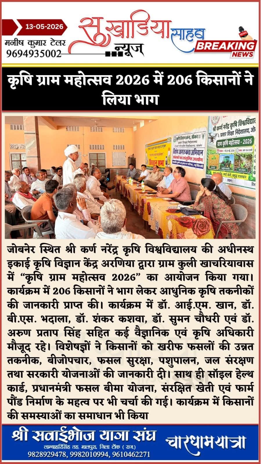 Press Clip