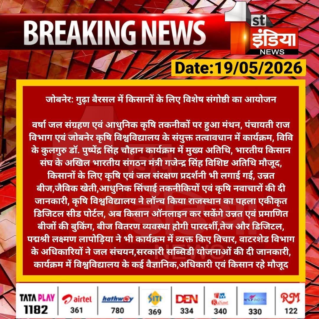 Press Clip