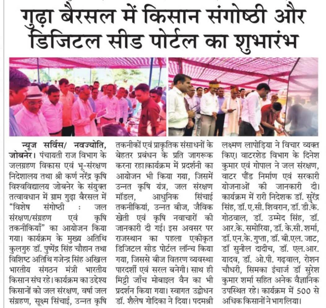 Press Clip
