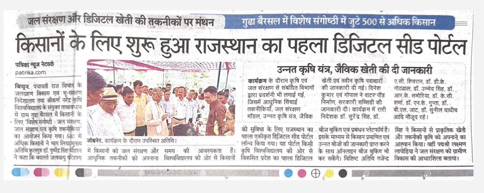 Press Clip