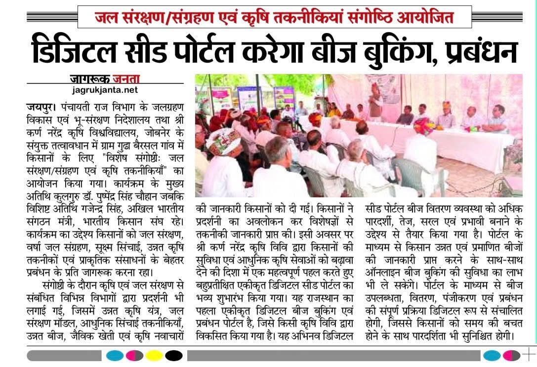 Press Clip