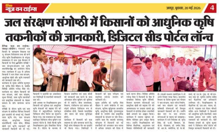 Press Clip
