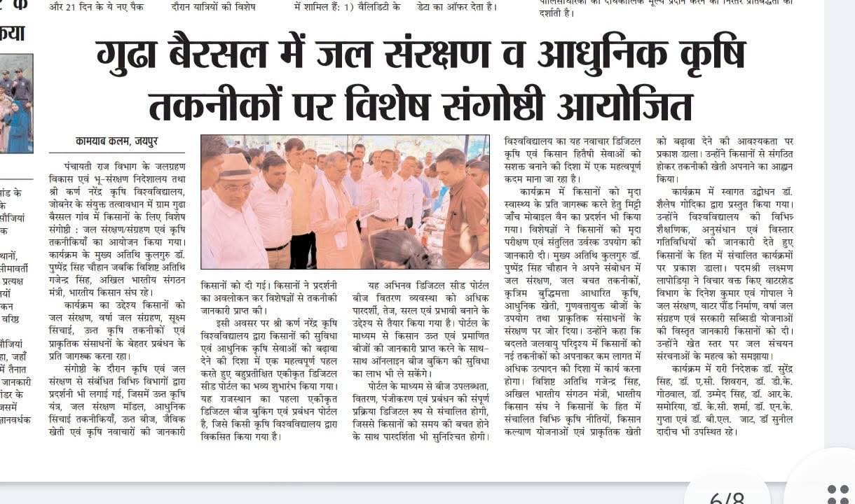 Press Clip