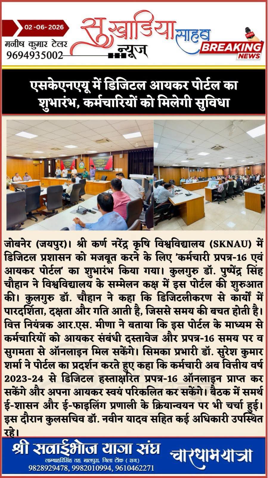 Press Clip