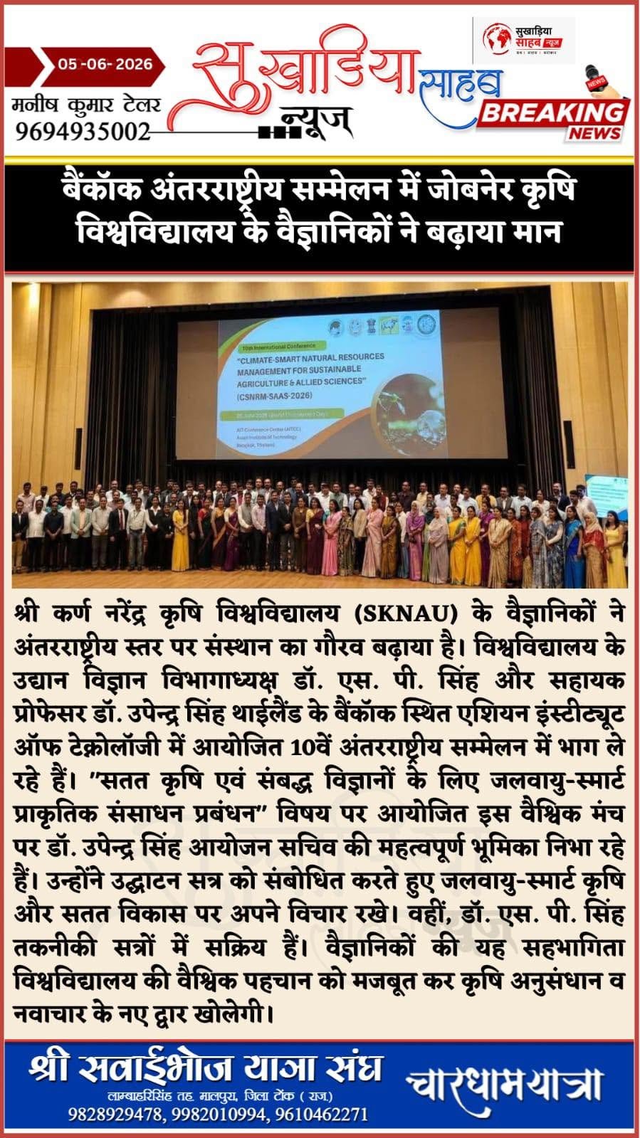 Press Clip
