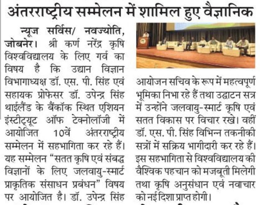 Press Clip