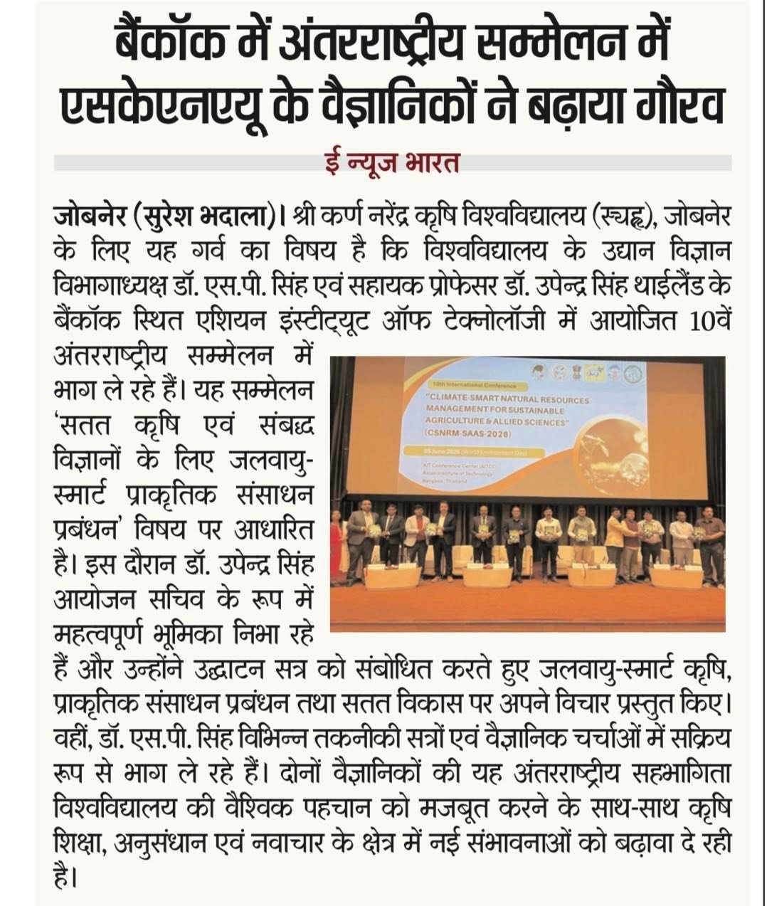 Press Clip