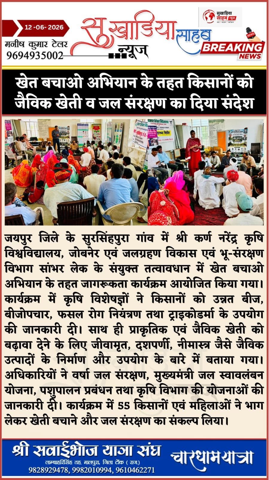 Press Clip