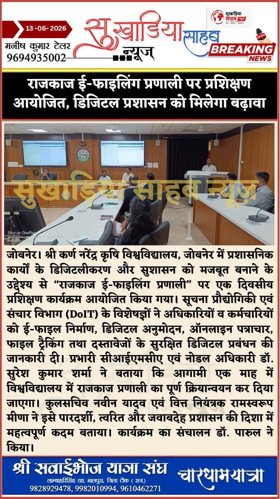 Press Clip