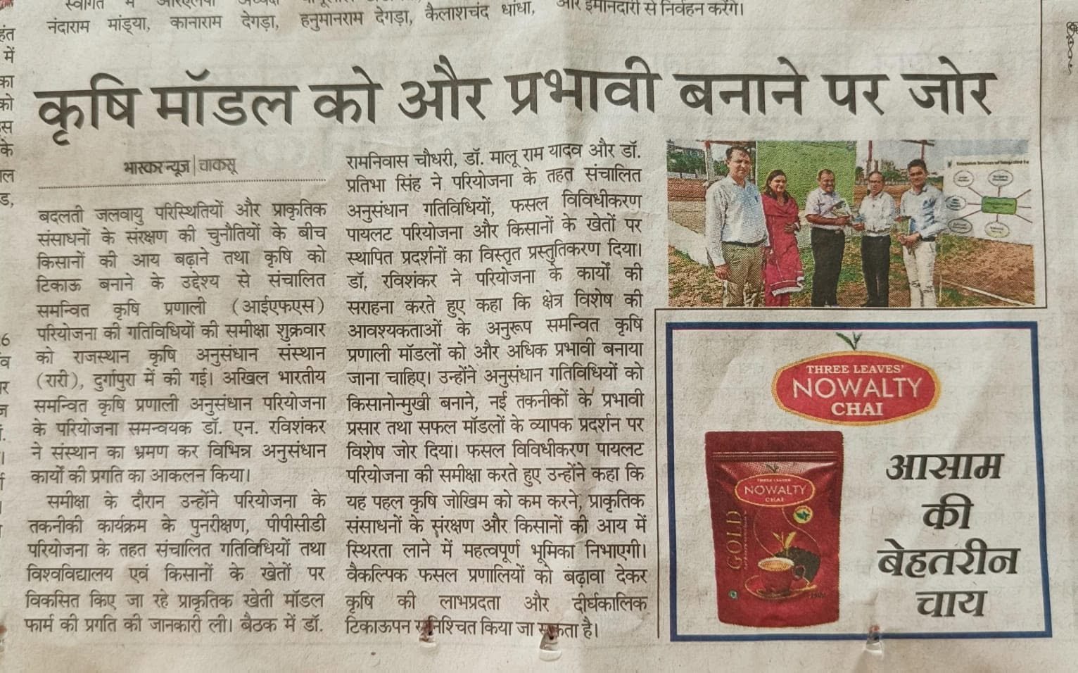 Press Clip