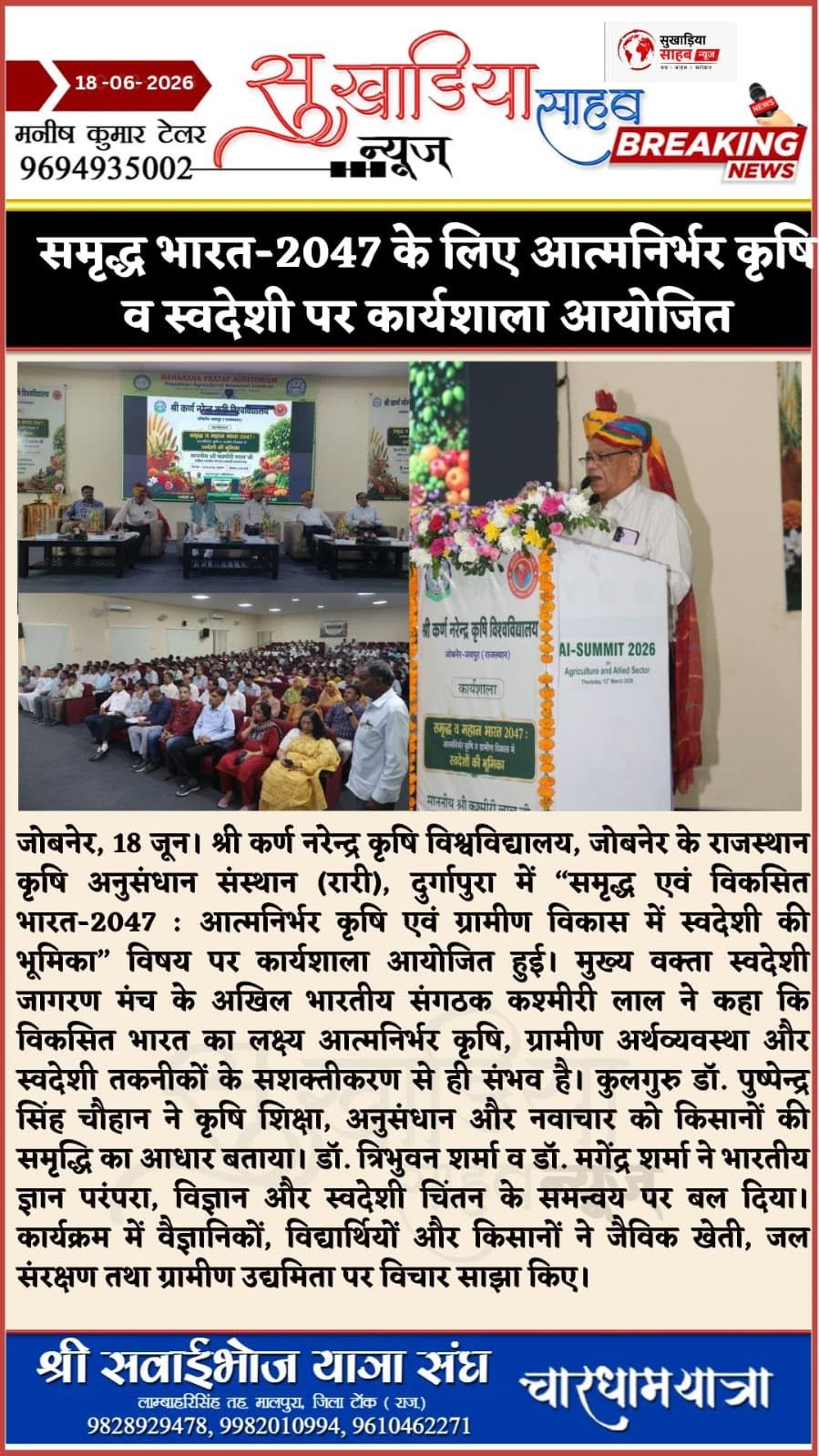 Press Clip
