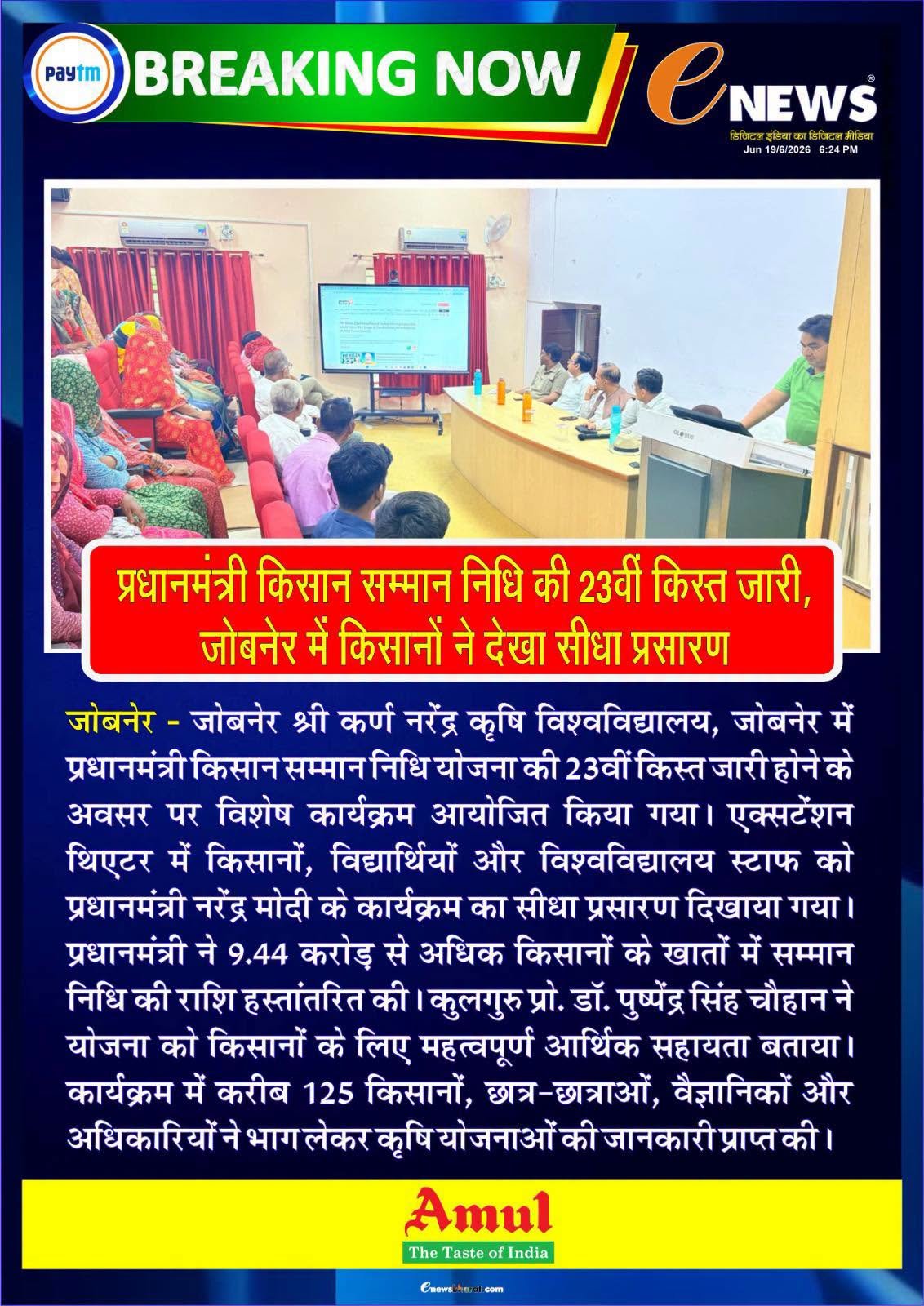 Press Clip