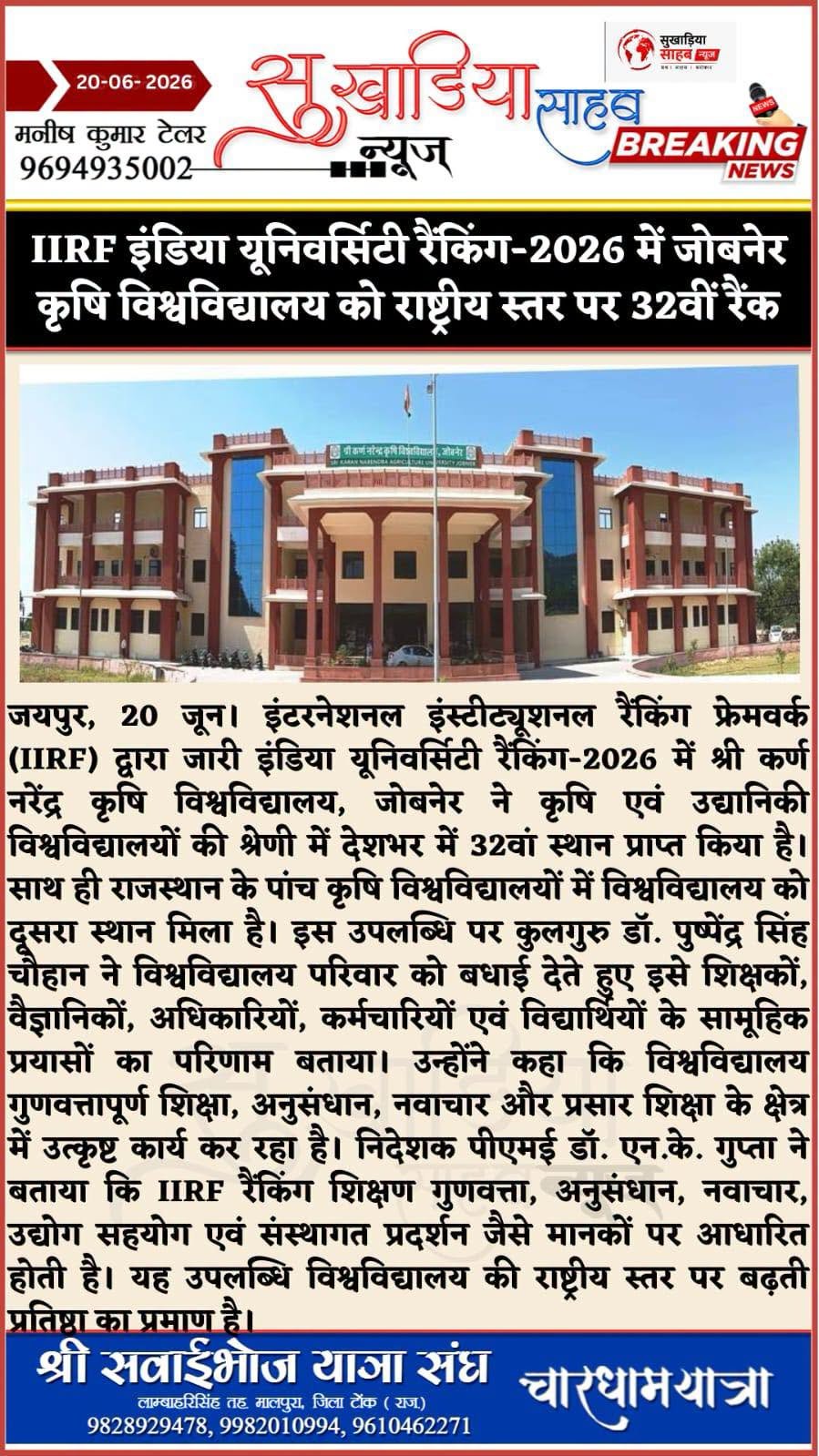 Press Clip
