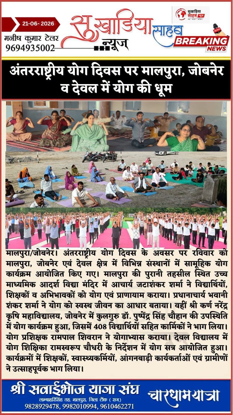 Press Clip
