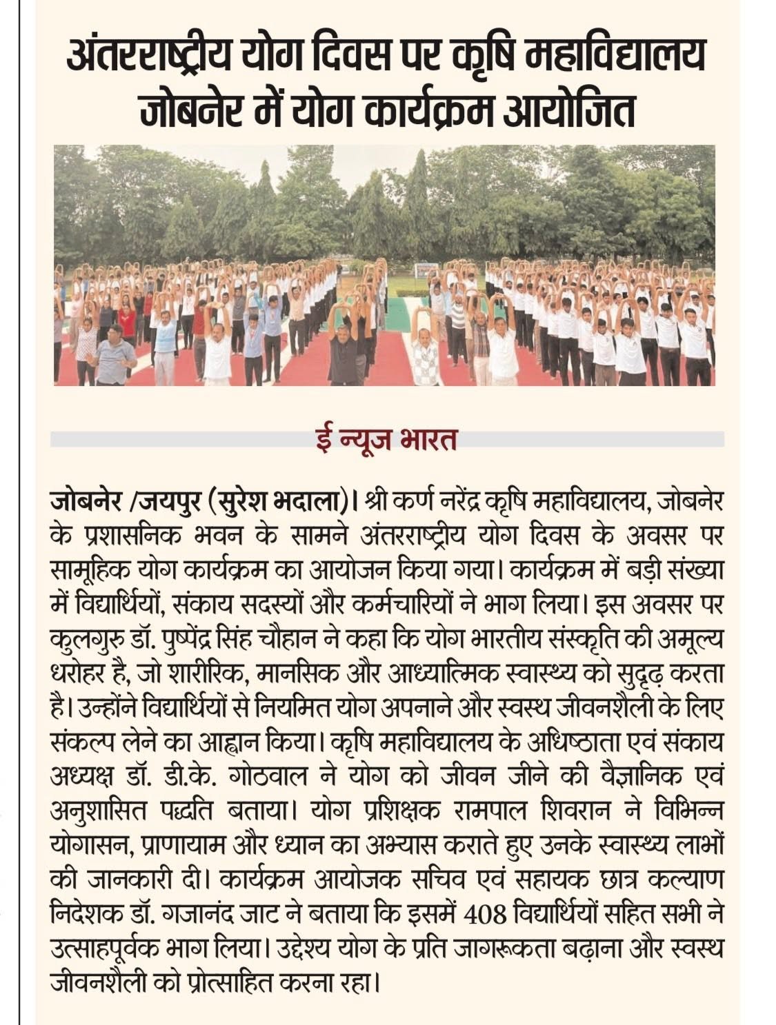 Press Clip