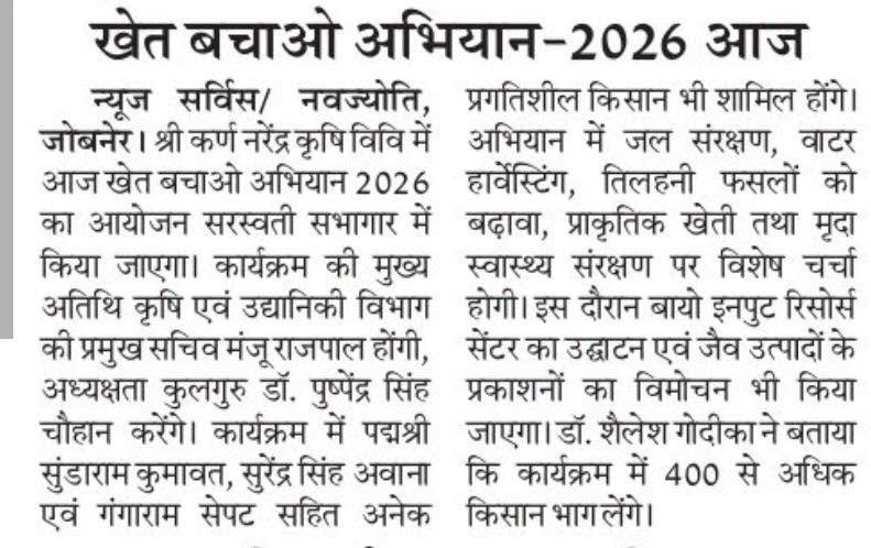 Press Clip
