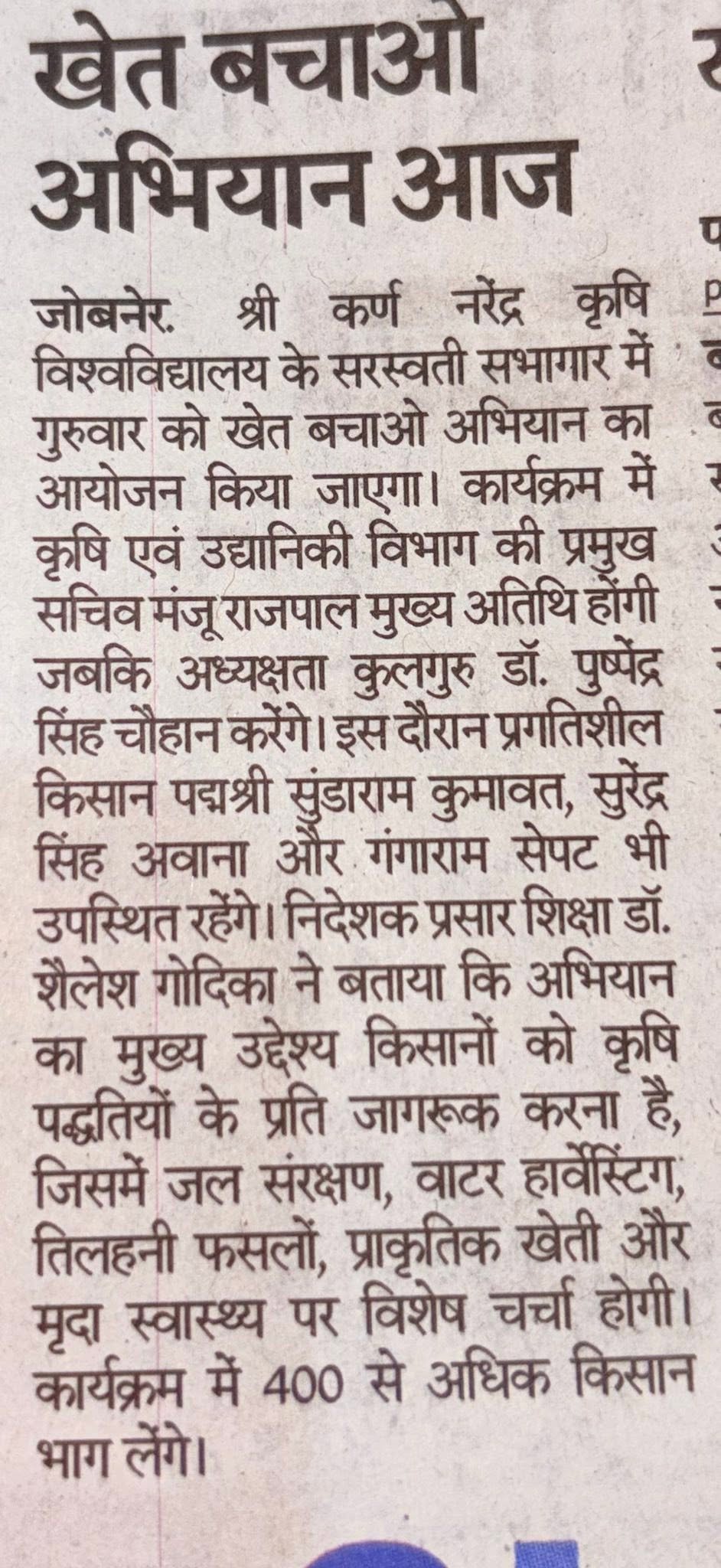 Press Clip