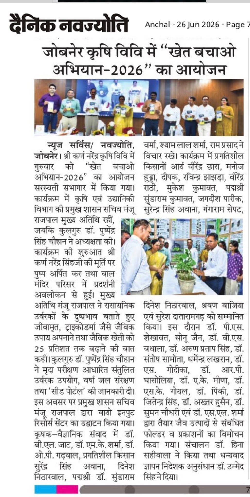 Press Clip
