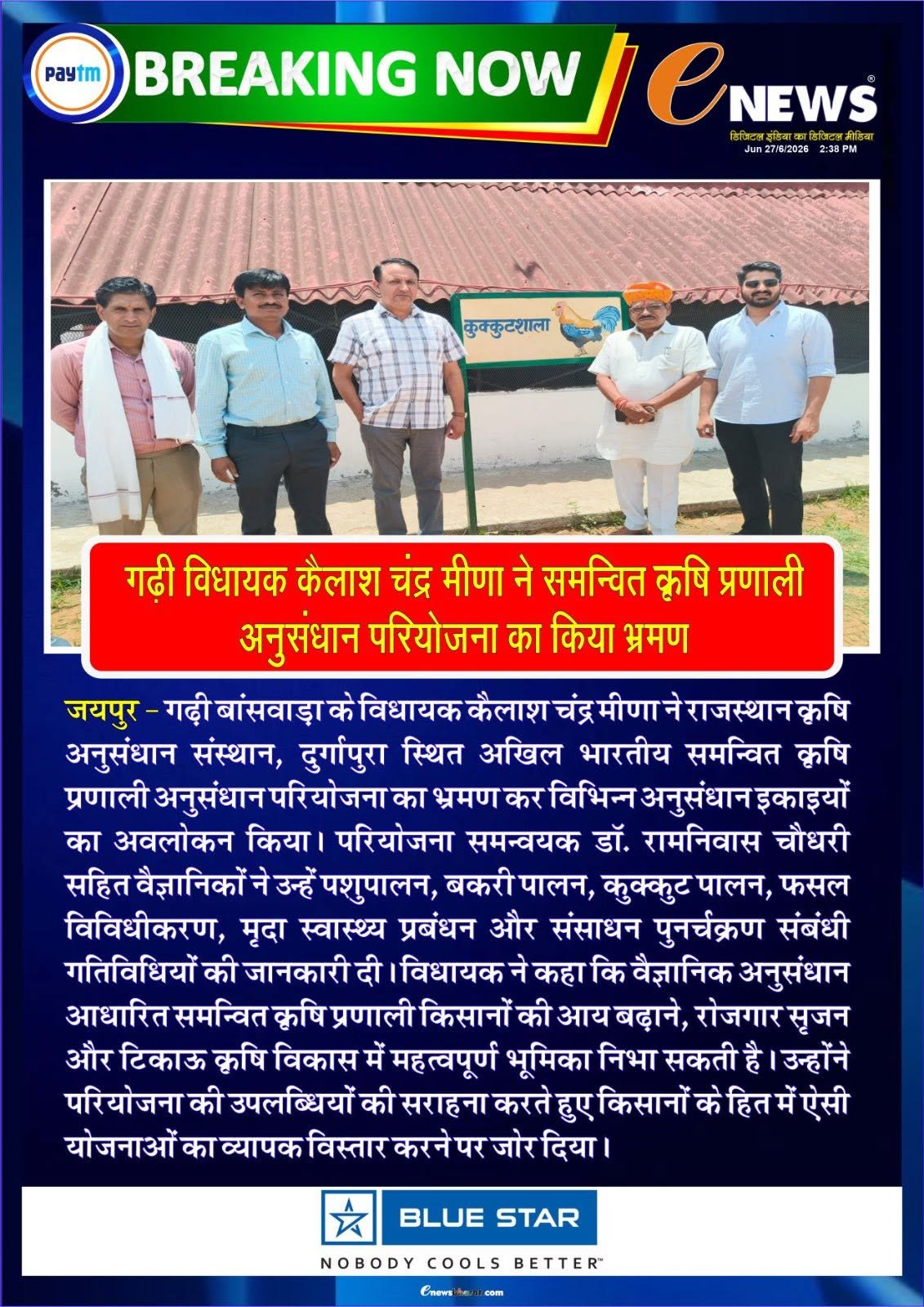 Press Clip