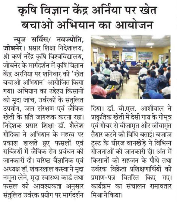 Press Clip