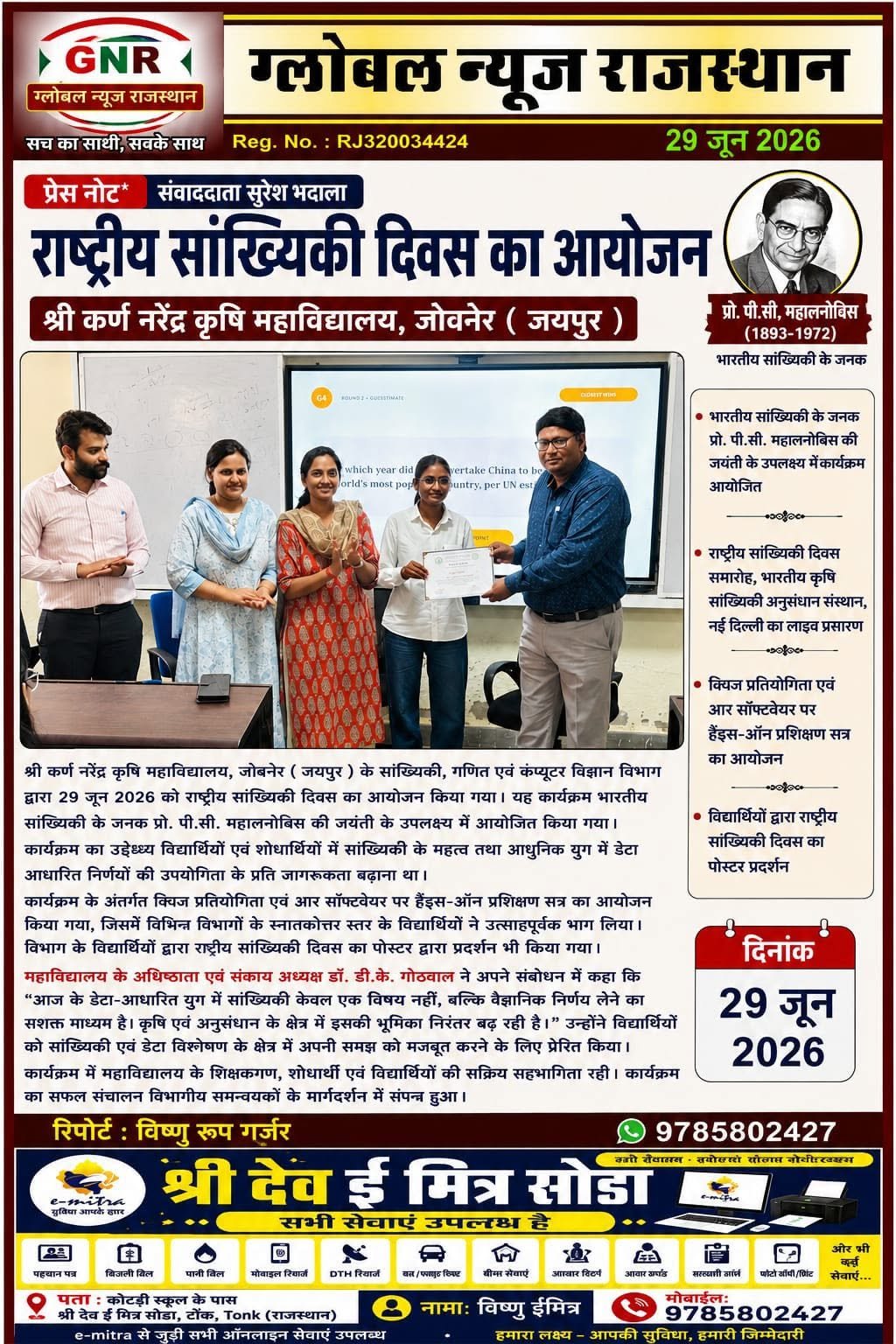 Press Clip