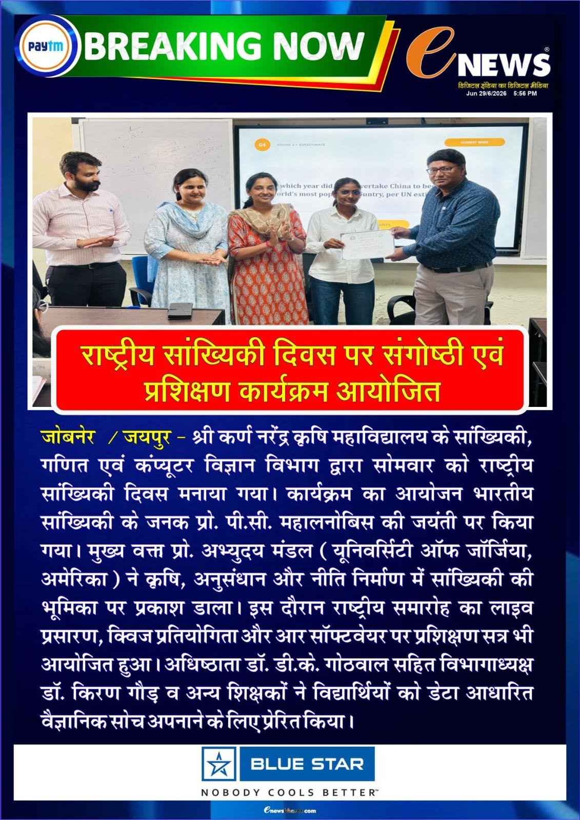 Press Clip