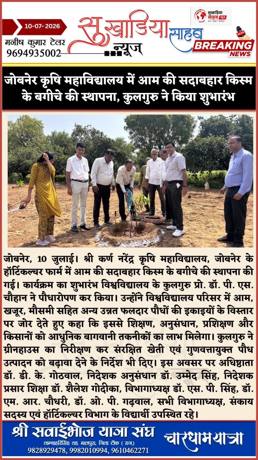 Press Clip