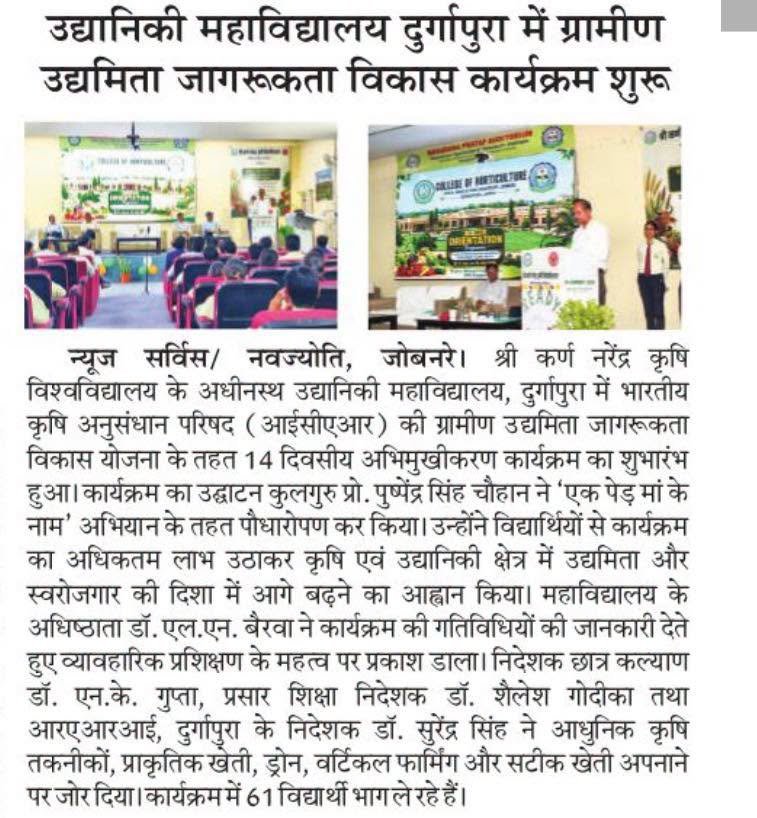 Press Clip