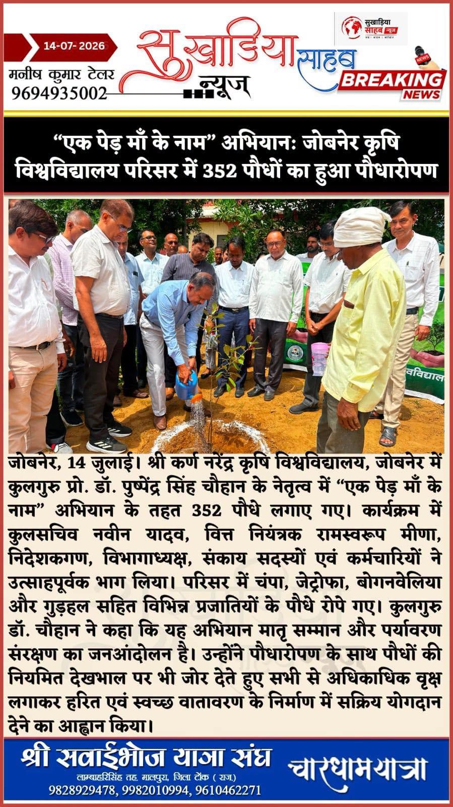 Press Clip