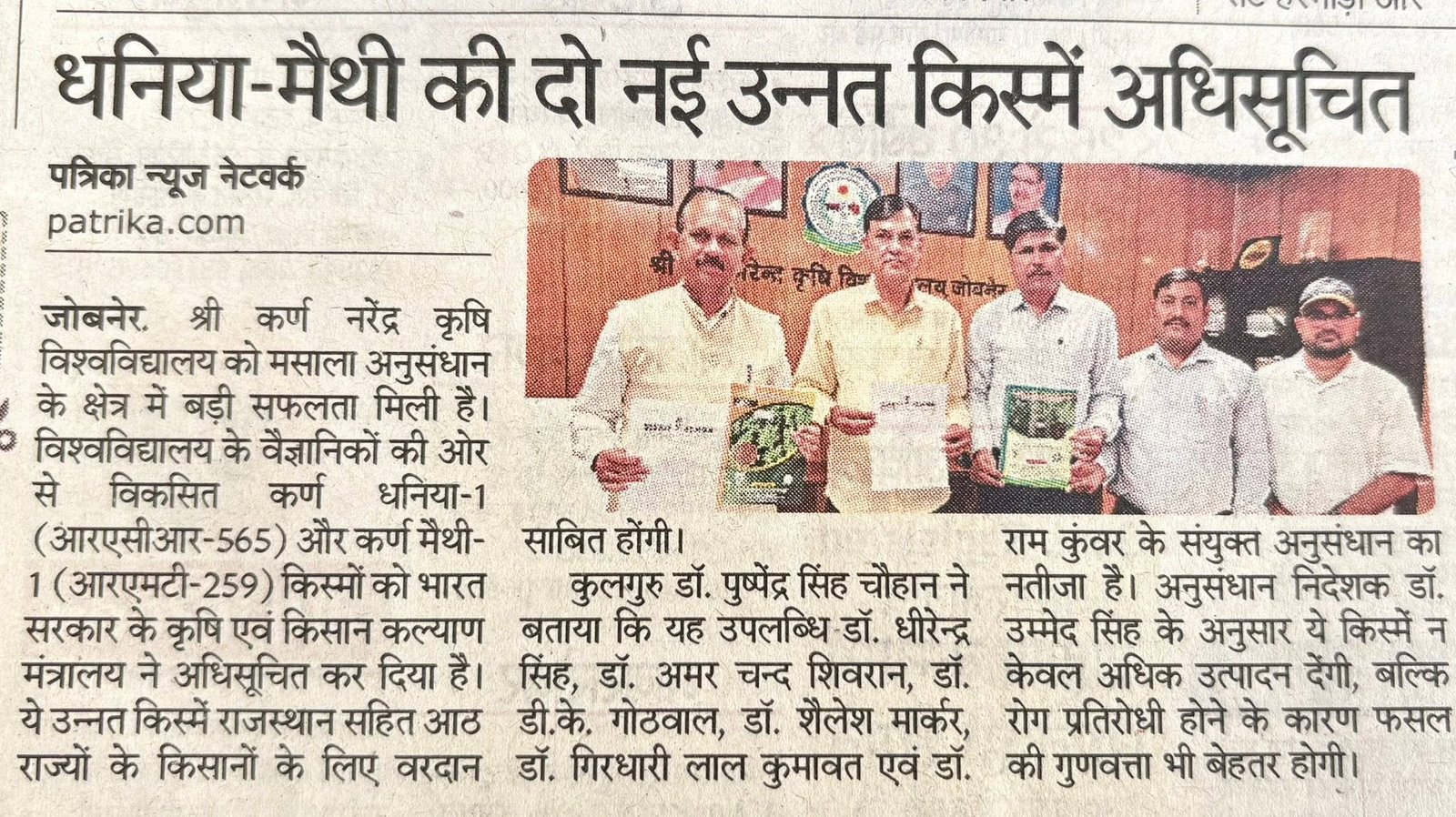 Press Clip