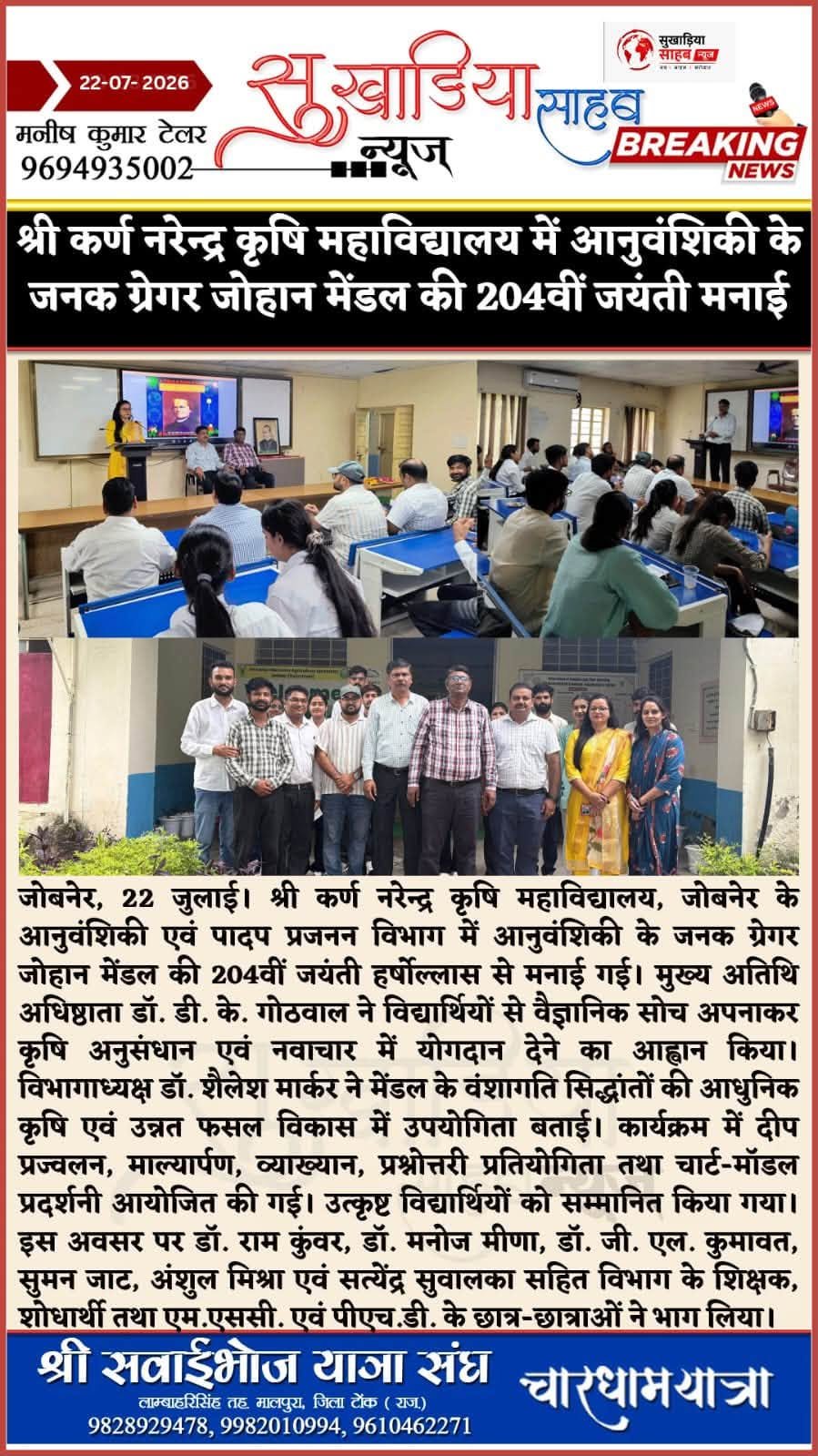 Press Clip
