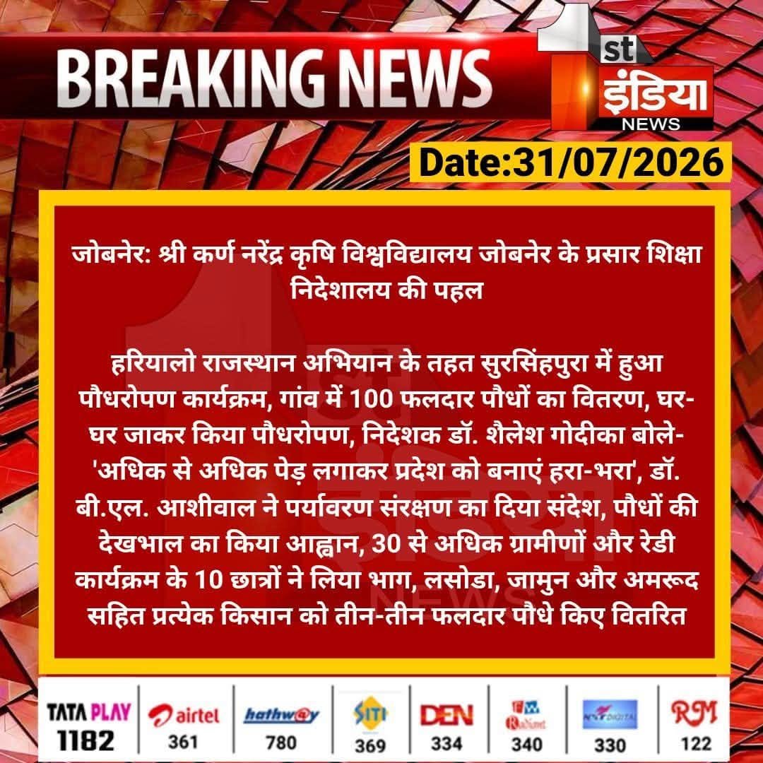 Press Clip