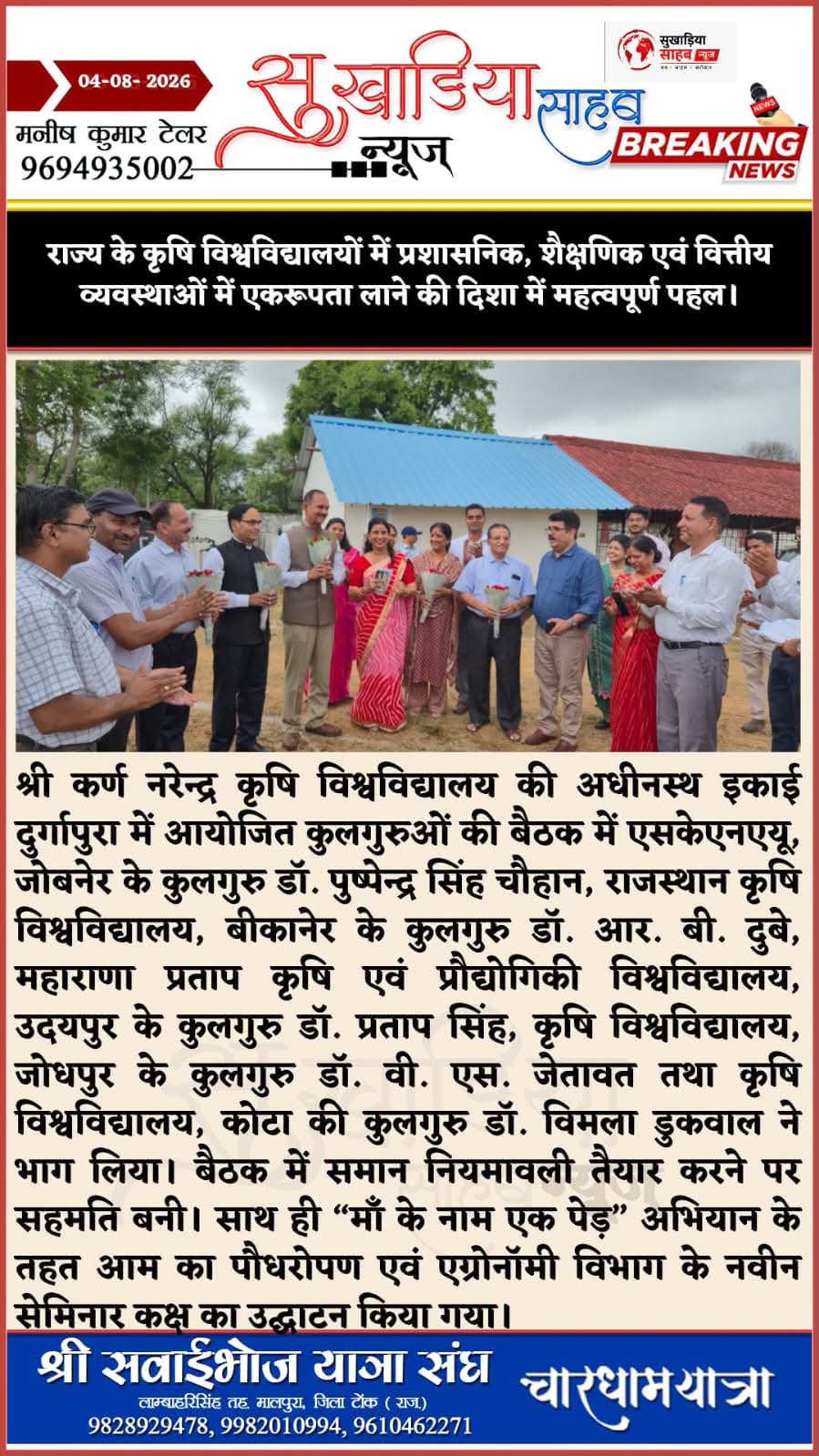 Press Clip