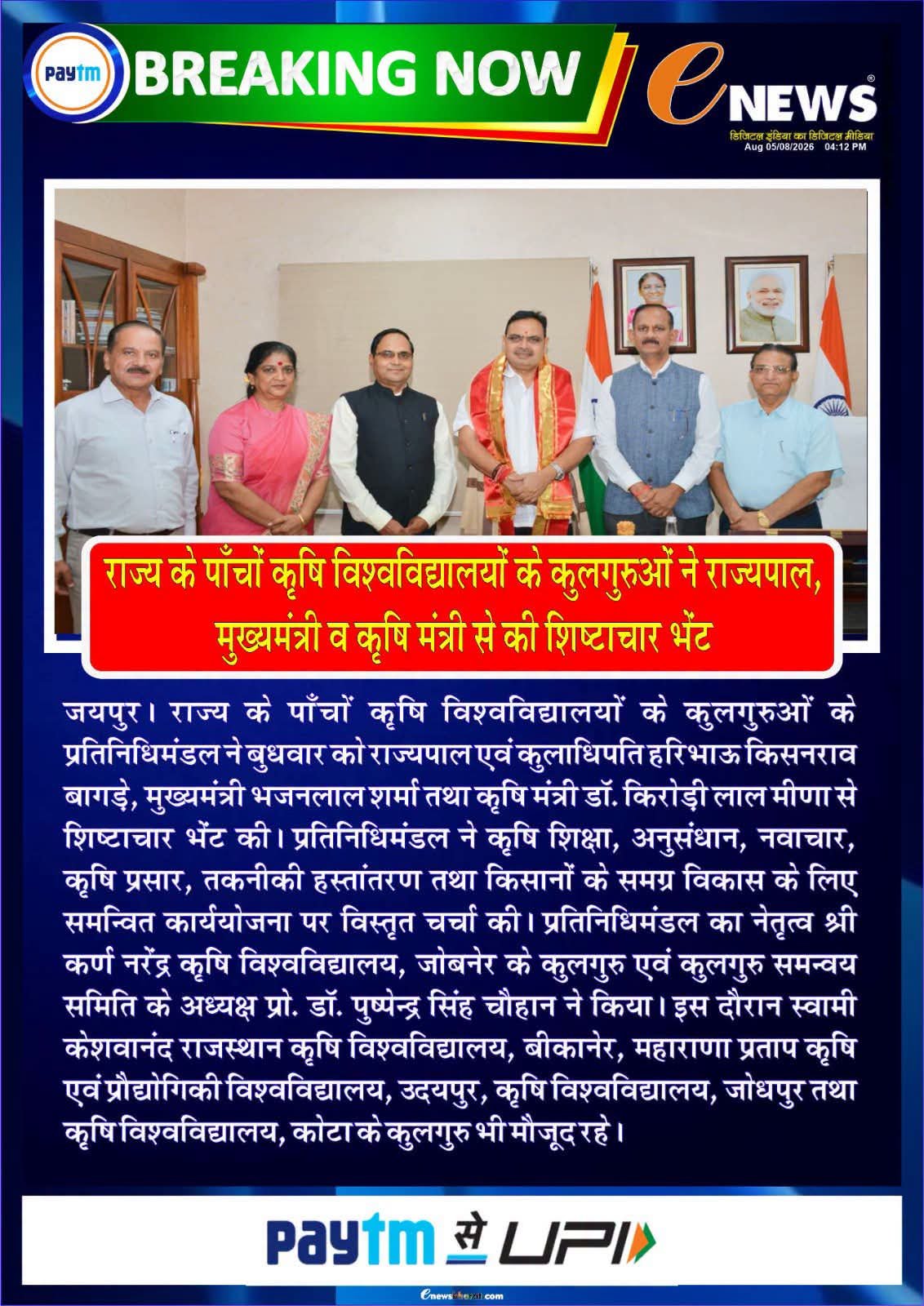 Press Clip