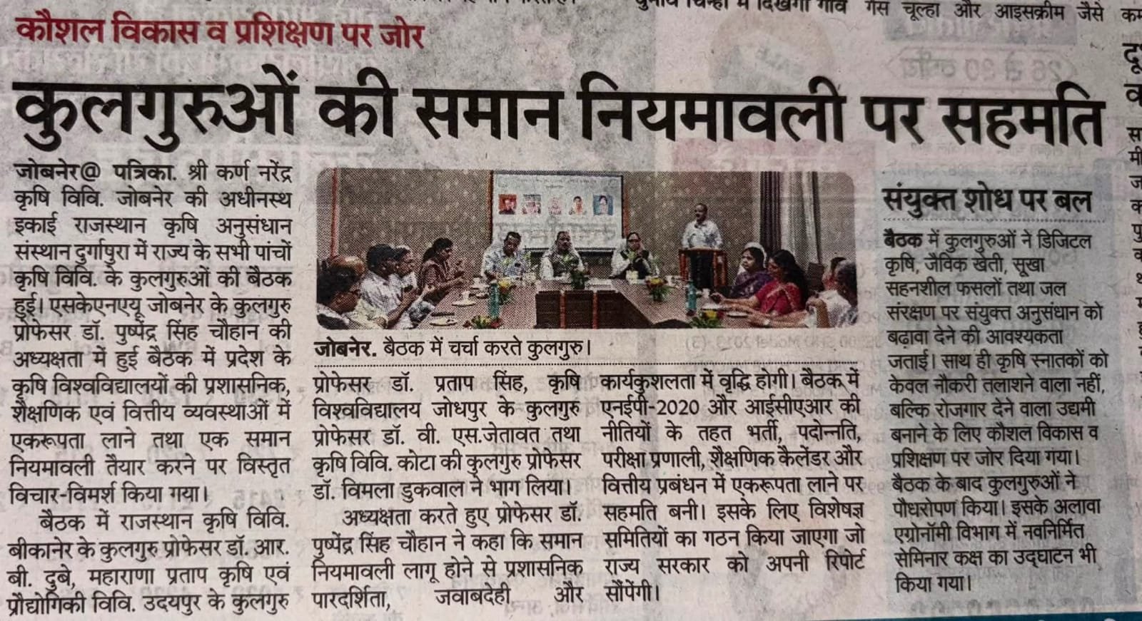 Press Clip