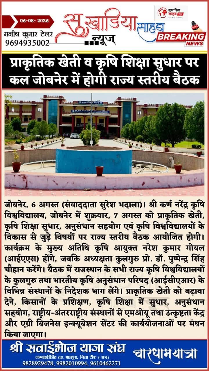 Press Clip
