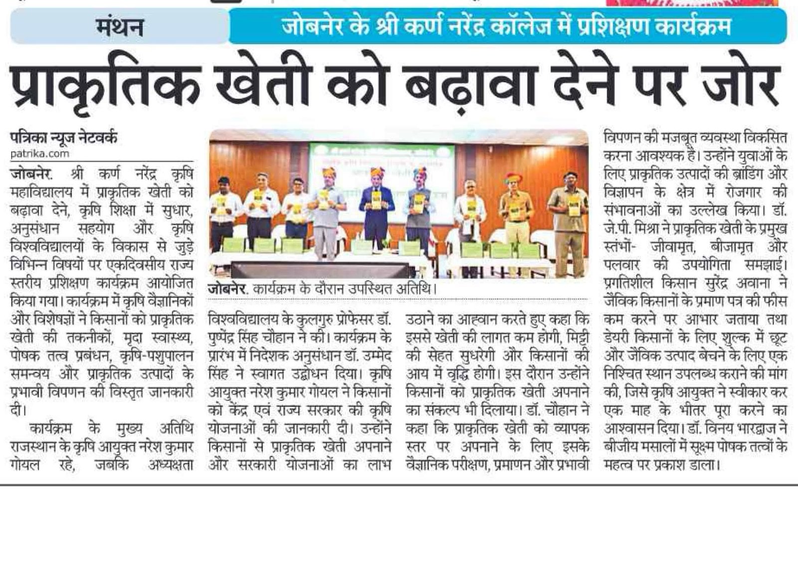 Press Clip