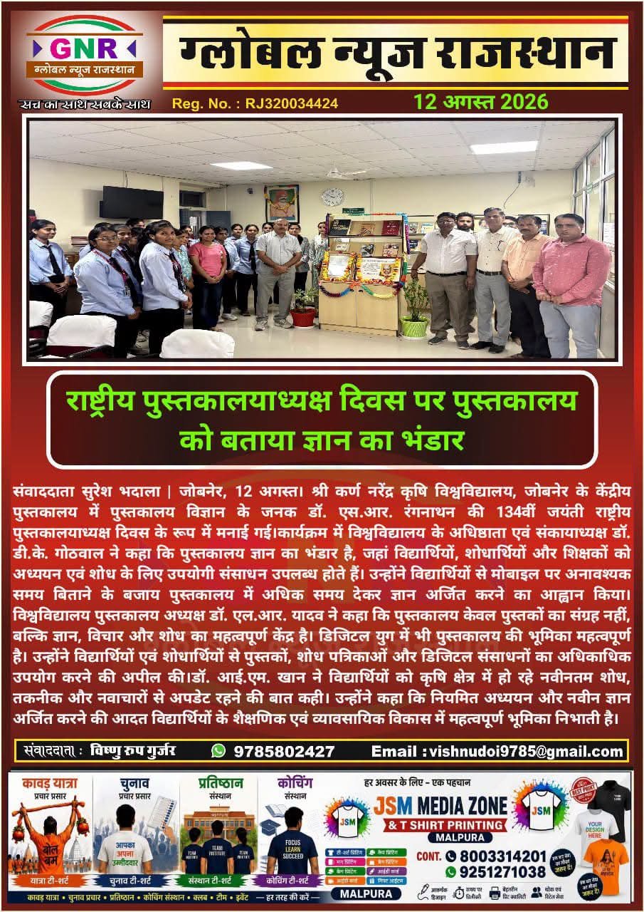 Press Clip