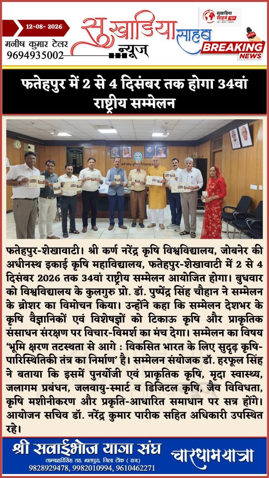 Press Clip