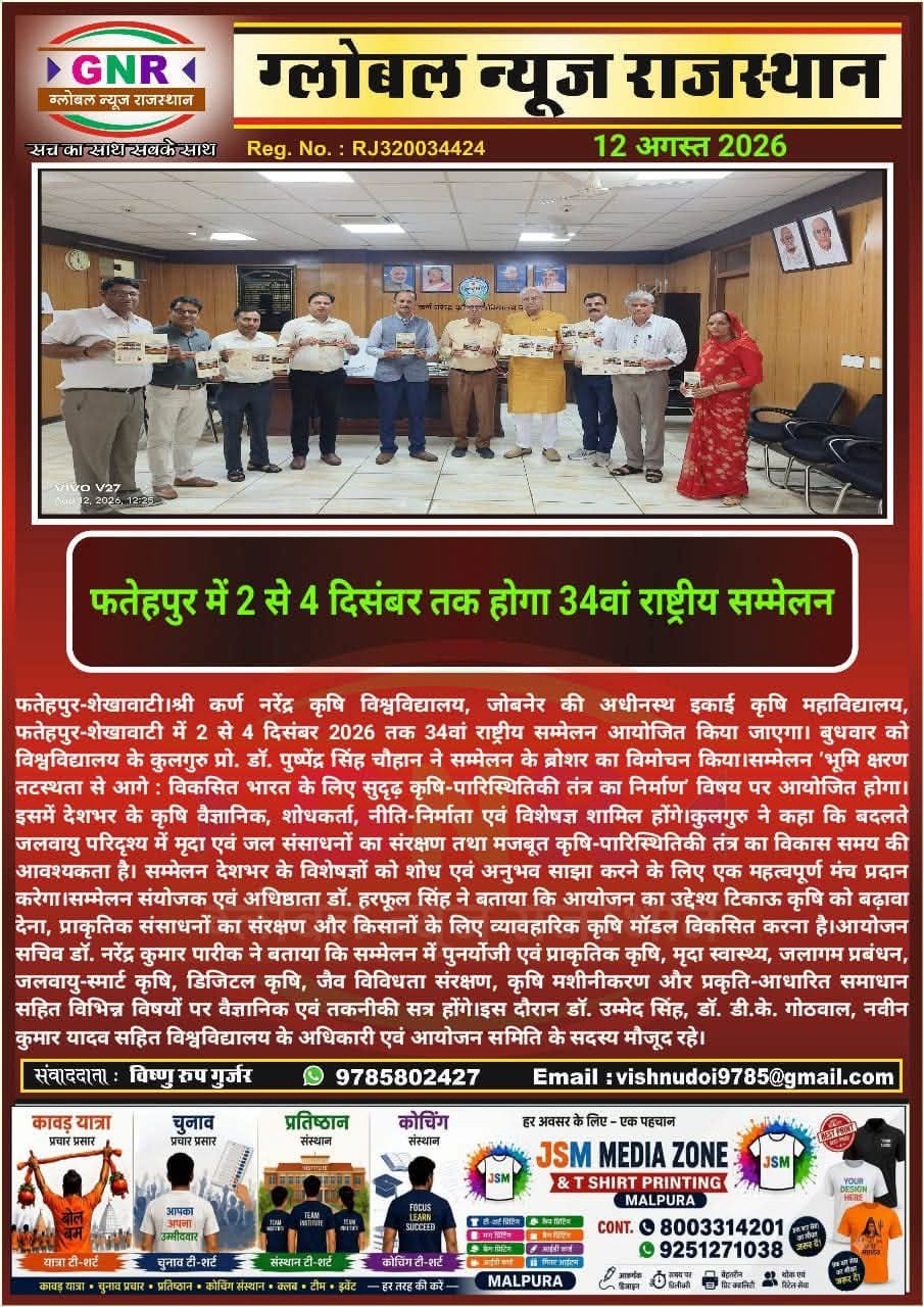 Press Clip