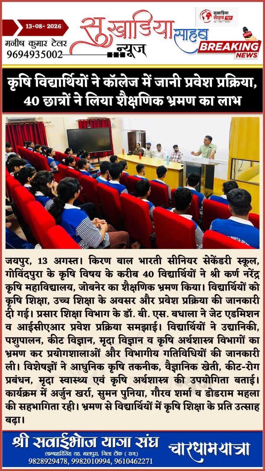 Press Clip