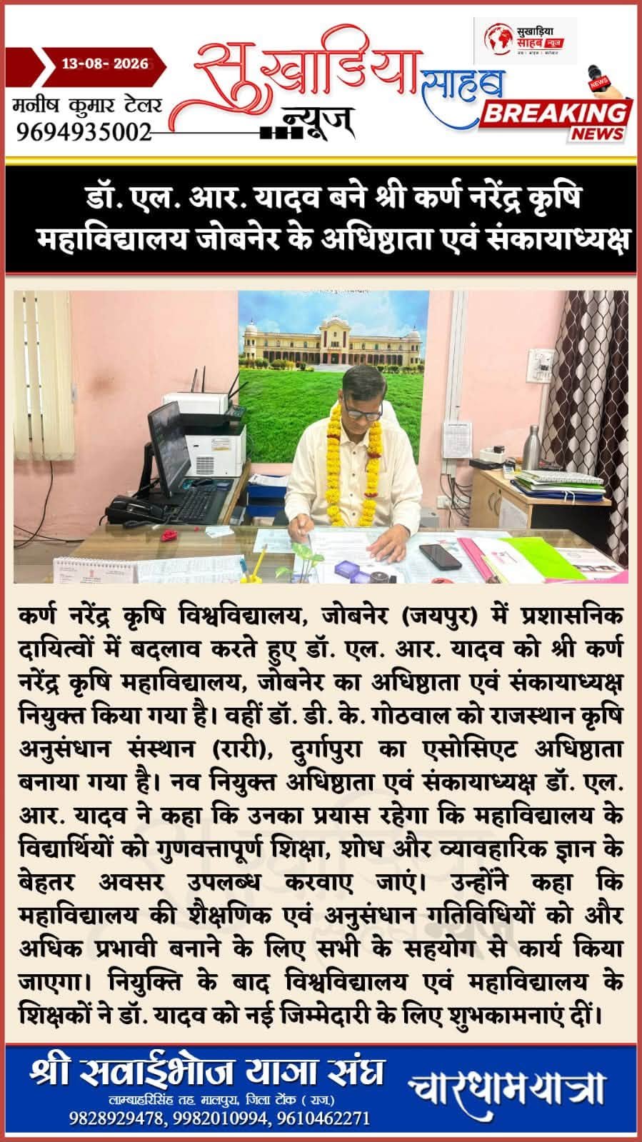 Press Clip