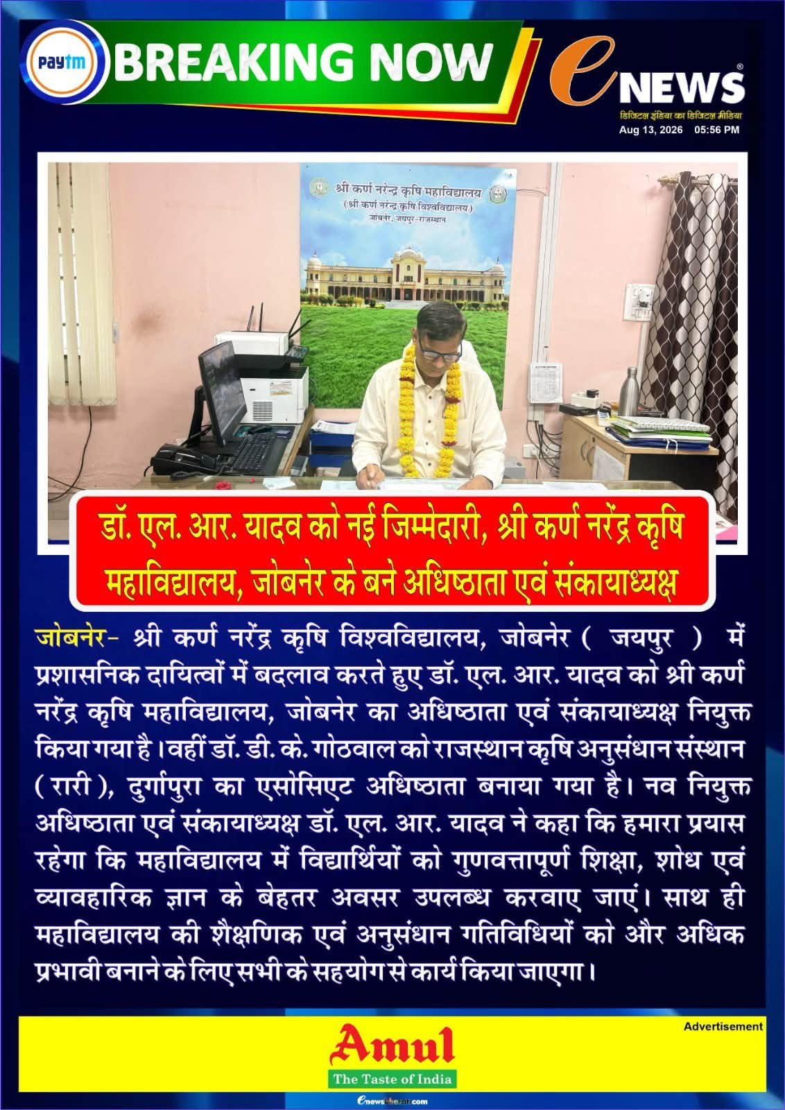 Press Clip