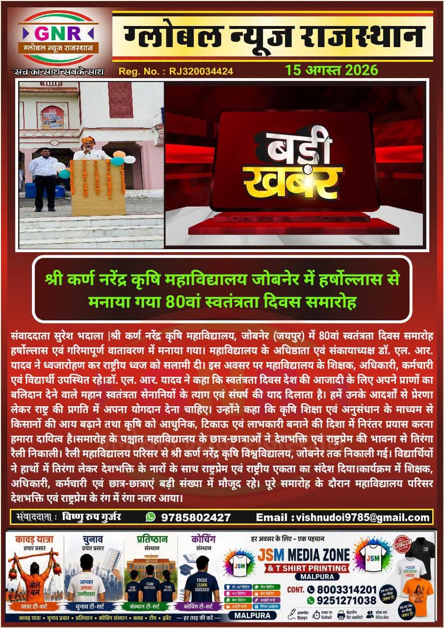 Press Clip