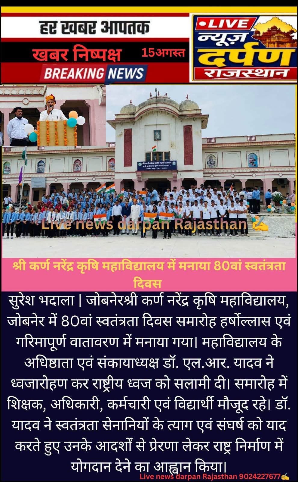 Press Clip
