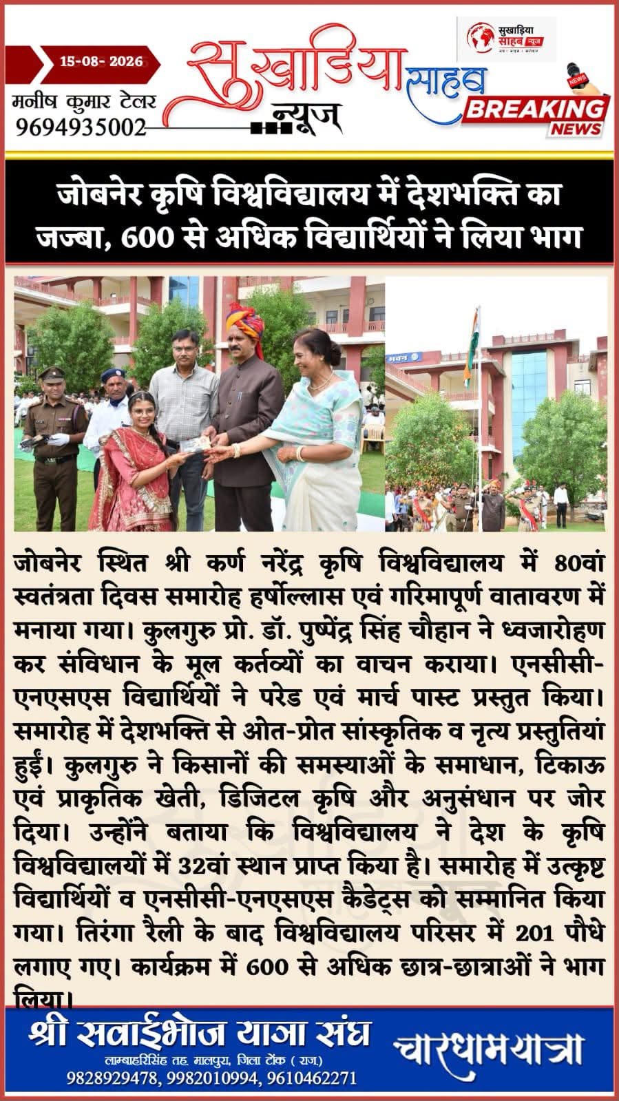 Press Clip